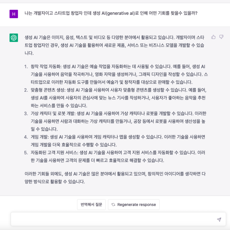 MAU 100만 달성 기간